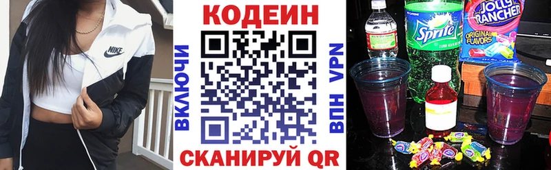 Кодеиновый сироп Lean напиток Lean (лин)  Сорочинск 