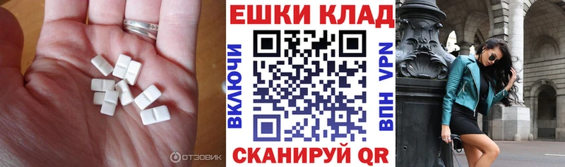 Ecstasy таблы Сорочинск