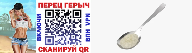 Героин VHQ  Сорочинск 