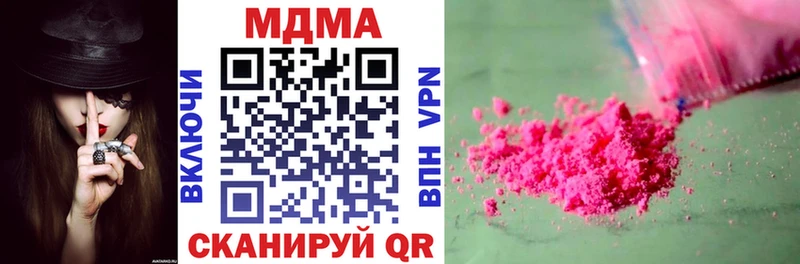 MDMA кристаллы  где купить наркоту  мега рабочий сайт  Сорочинск 