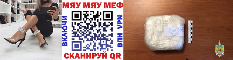 Меф мяу мяу  Сорочинск 