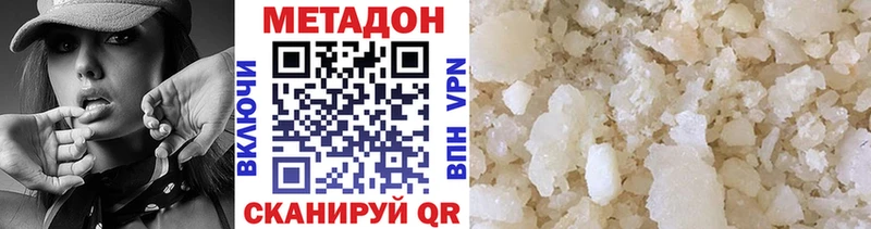 МЕТАДОН кристалл  Сорочинск 