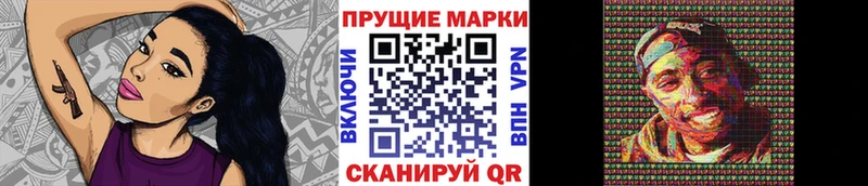 Марки N-bome 1500мкг  Сорочинск 